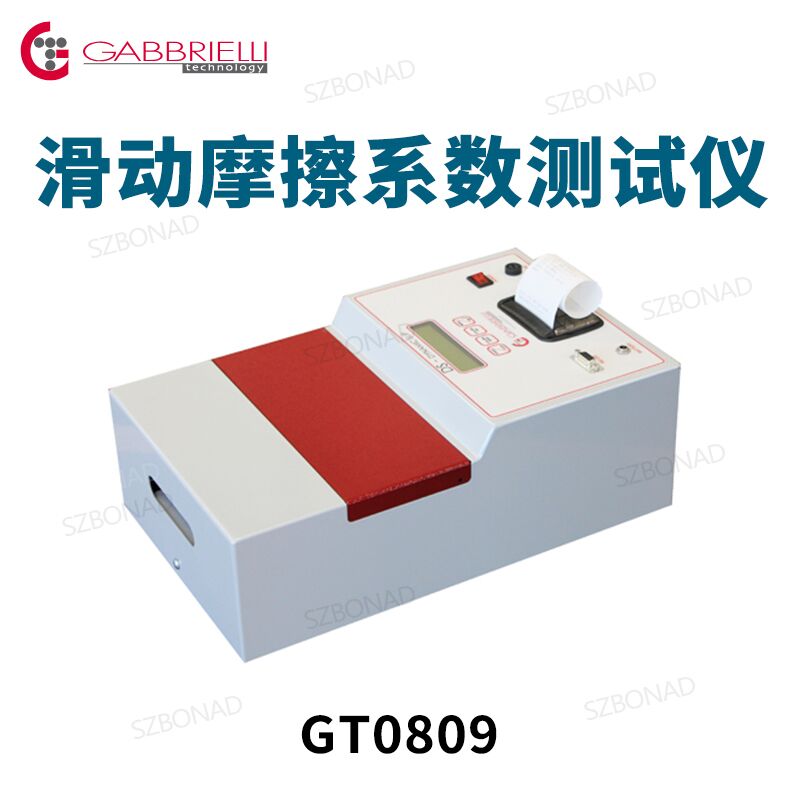 ANSI NBR16919滑動(dòng)摩擦系數(shù)測(cè)試儀GT0809