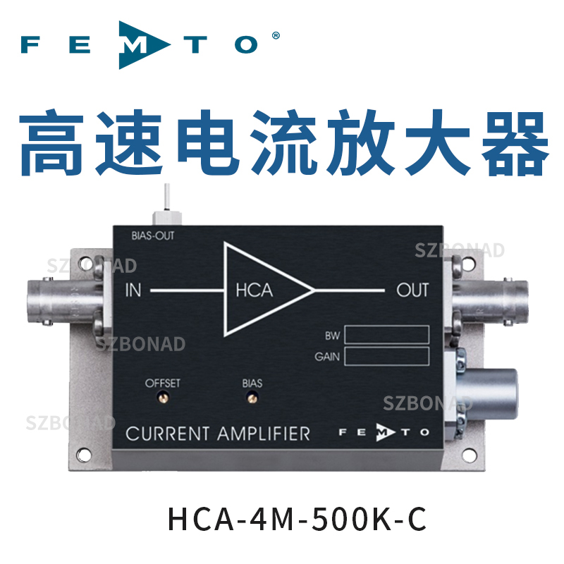 HCA-4M-500K-C高速低噪聲電流（跨阻）放大器德國(guó)FEMTO