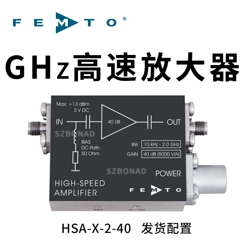 HSA-X-2-40高速低噪聲GHz帶寬放大器德國FEMTO