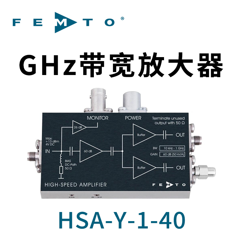 HSA-Y-1-40高速低噪聲GHz帶寬放大器德國FEMTO