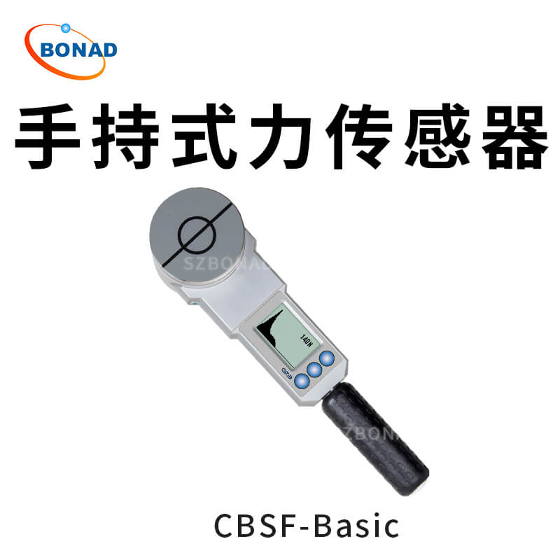 人機安全交互力壓力測量裝置測力計CBSF-75-Basic