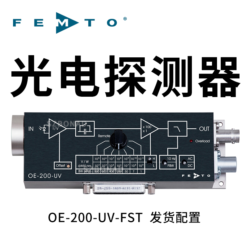 OE-200-UV-FST光電接收器德國FEMTO