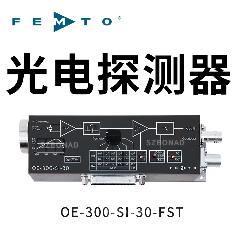 OE-300-SI-30-FST光電接收器德國FEMTO