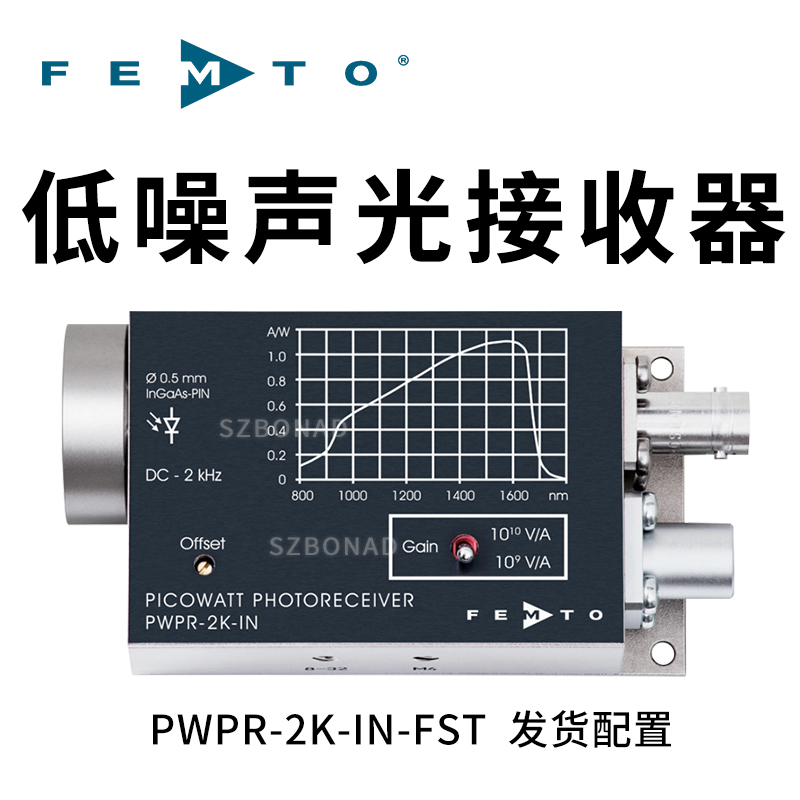	PWPR-2K-IN-FST固定增益2KHz光電接收器德國(guó)FEMTO