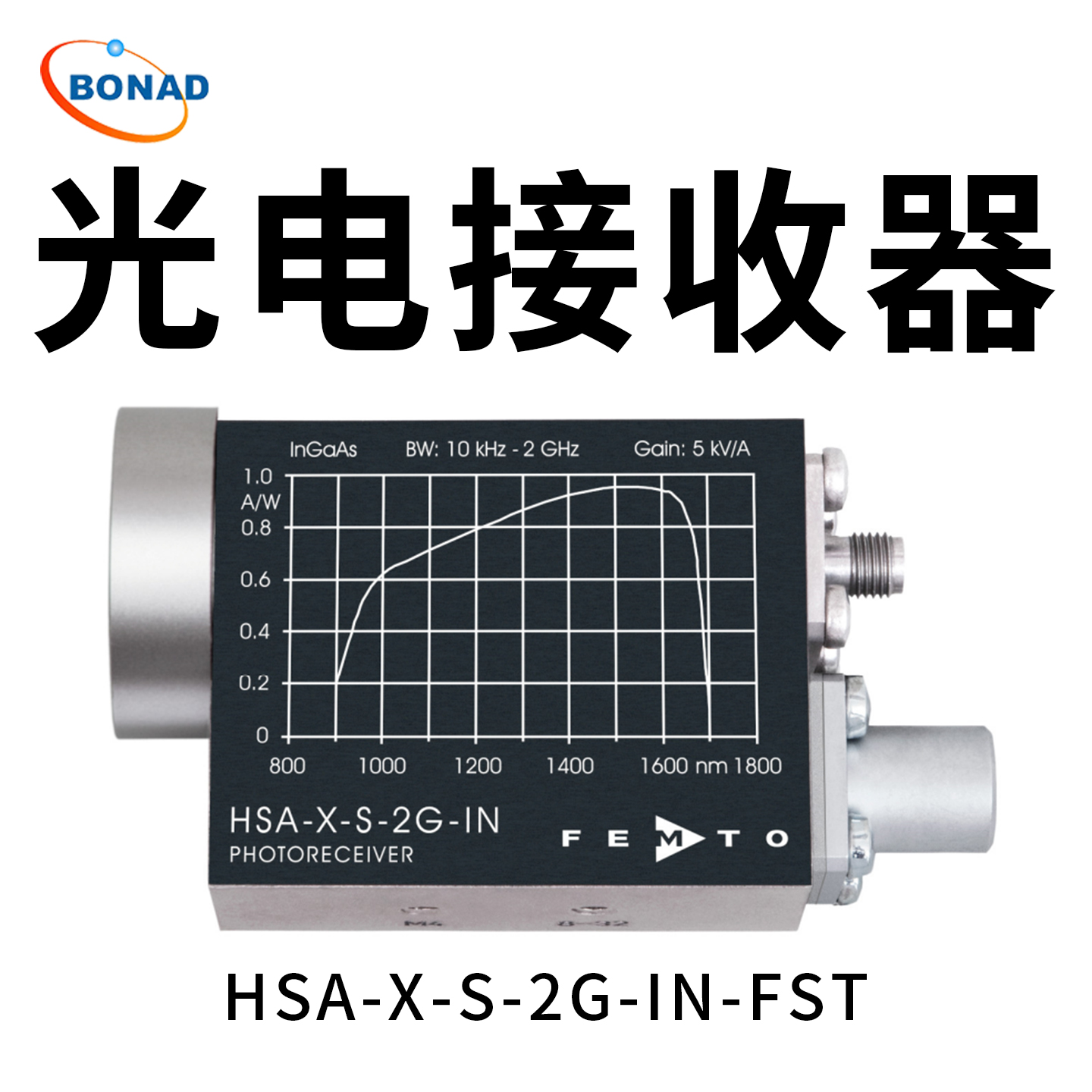 HSA-X-S-2G-IN-FST可變?cè)鲆?GHz光電接收器德國FEMTO