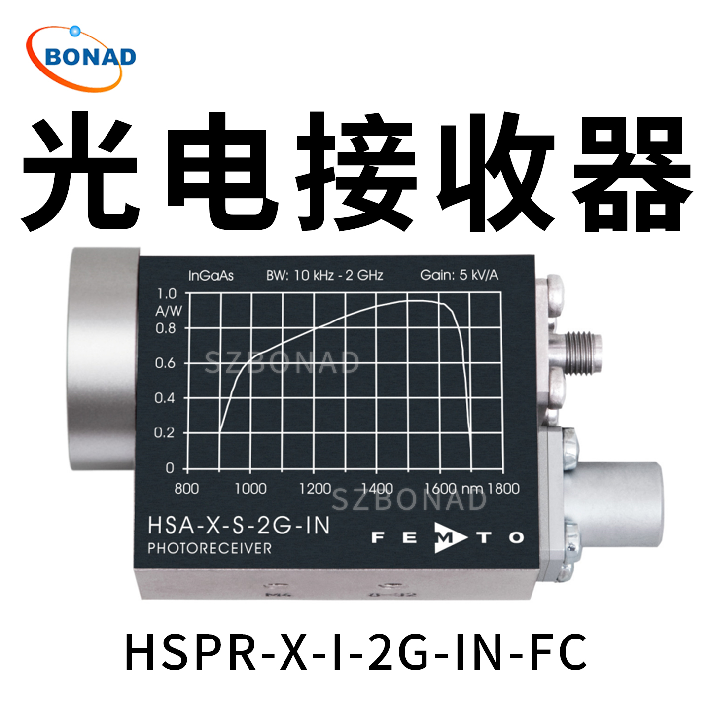HSPR-X-I-2G-IN-FC可變?cè)鲆?GHz光電接收器德國FEMTO