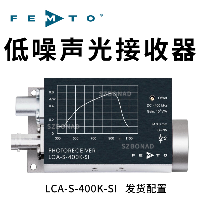LCA-S-400K-SI-FST固定增益400KHz光電接收器德國FEMTO
