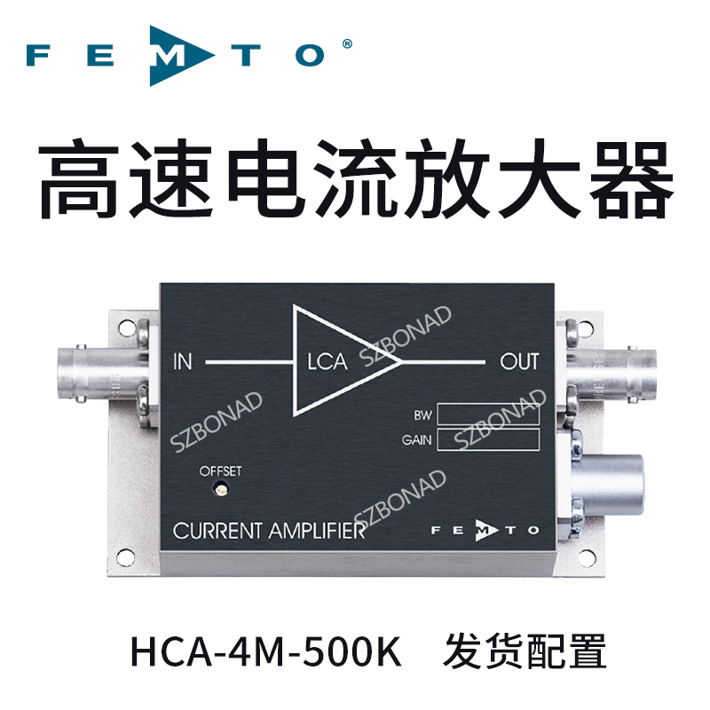 HCA-4M-500K固定增益4MHz高速電流放大器德國FEMTO