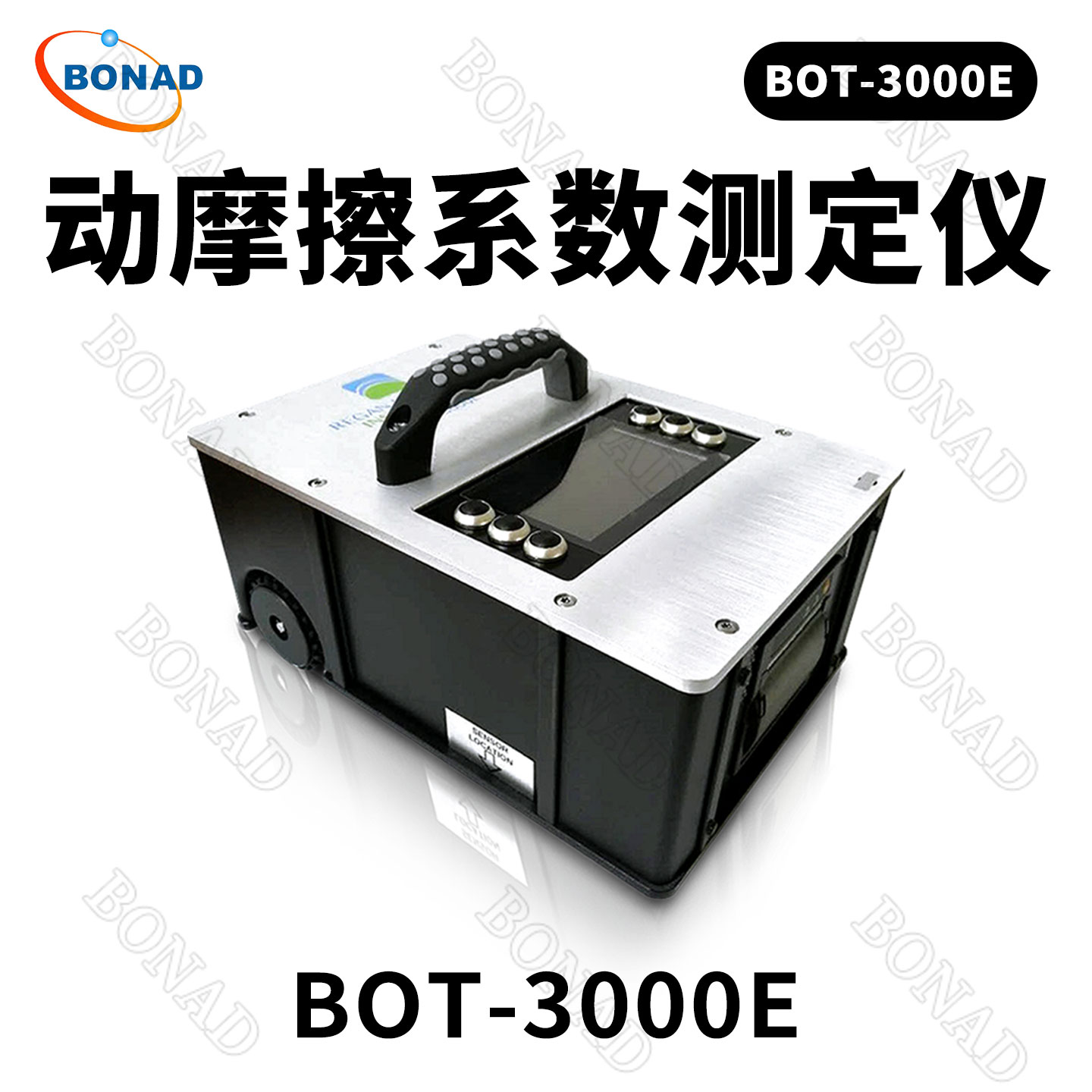 BOT-3000E 數(shù)顯摩擦測(cè)量?jī)x美國(guó)REGAN標(biāo)準(zhǔn)ANSI A326.3